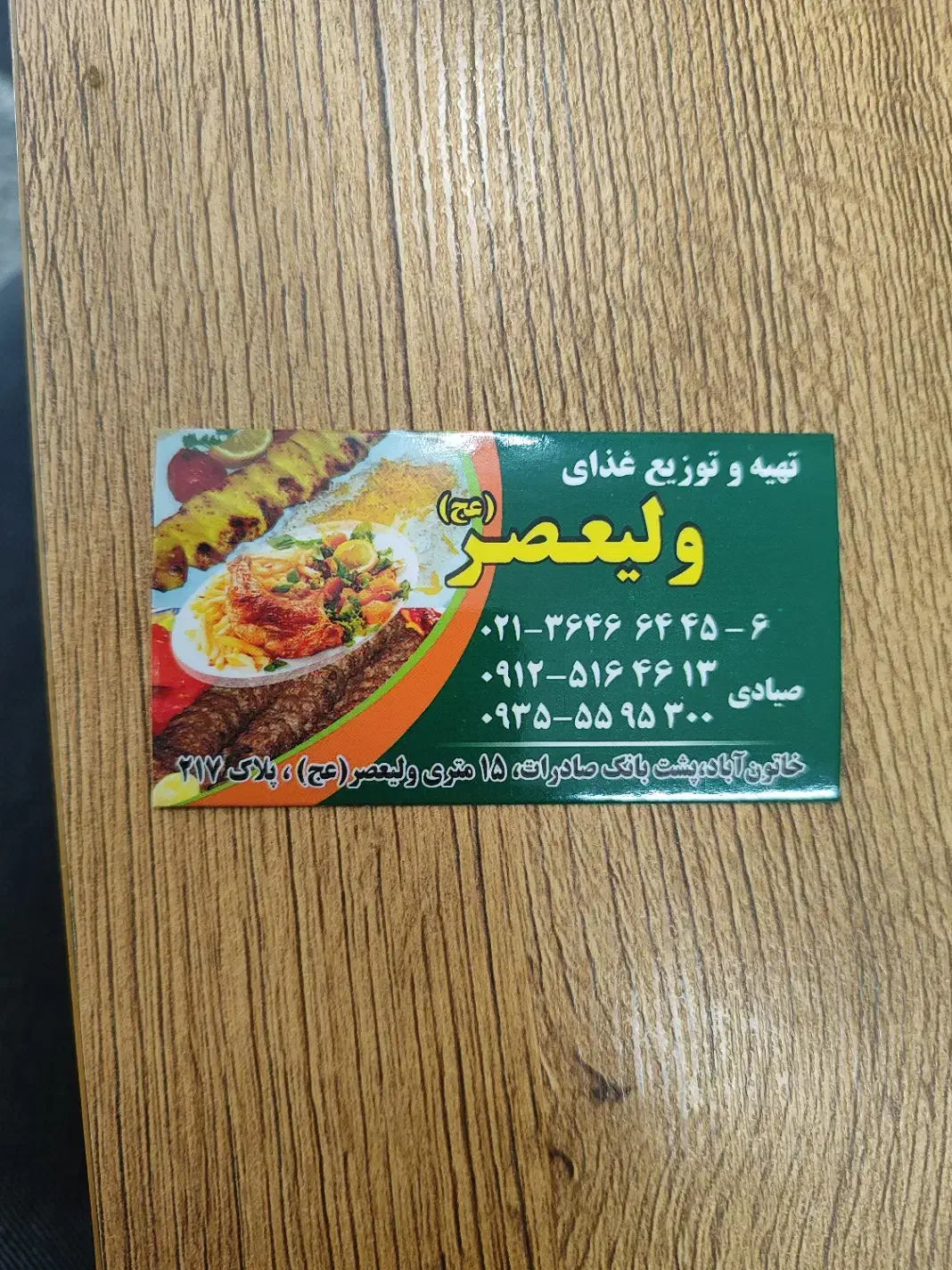 پیک موتوری|استخدام خدمات فروشگاه و رستوران|پاکدشت, خاتون آباد|دیوار