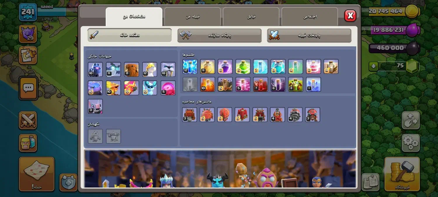 اکانت کلش آف کلنز|کنسول، بازی ویدئویی و آنلاین|بیرجند, |دیوار