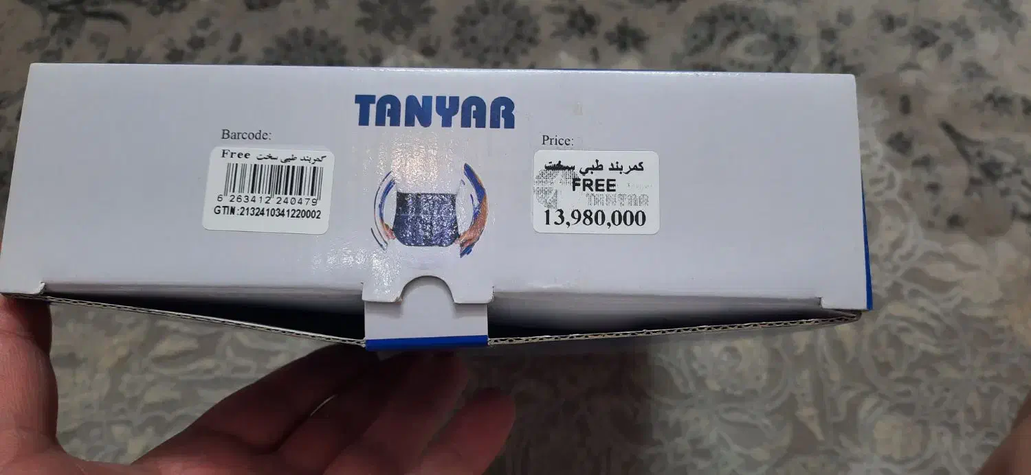 کمربند طبی برای دیسک کمر و گودی کمر|کیف، کفش، کمربند|اراک, |دیوار