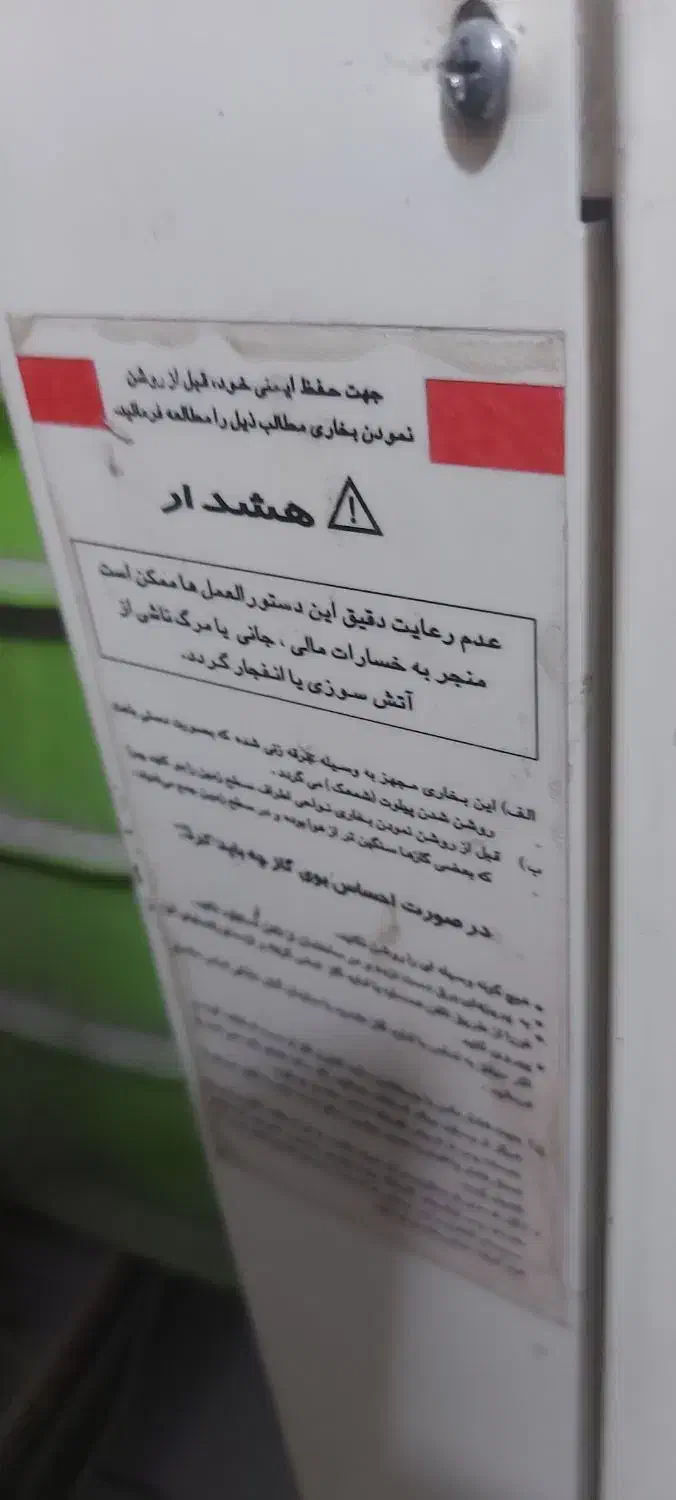 بخاری پلار|بخاری، هیتر، شومینه|قدس, شهرقدس|دیوار