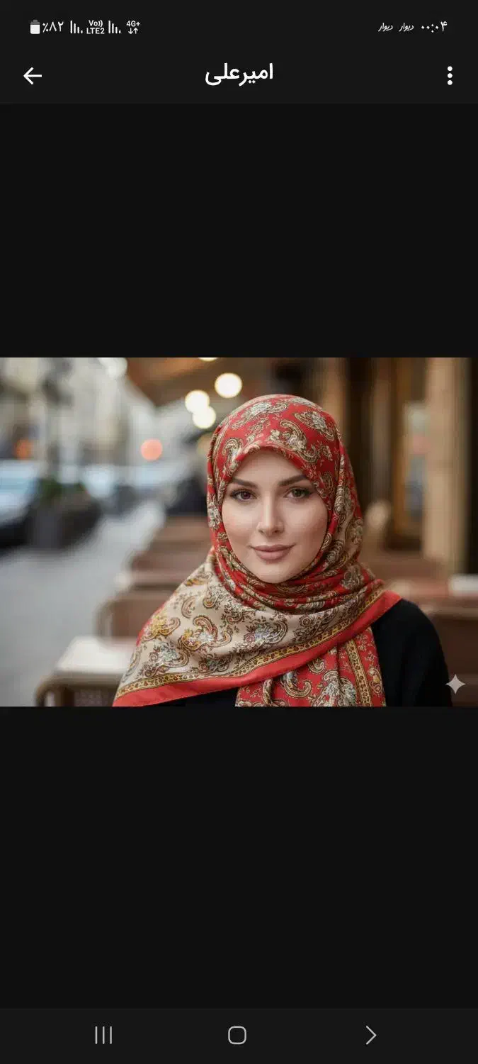 روسری مجلسی|لباس|ری, علایین|دیوار