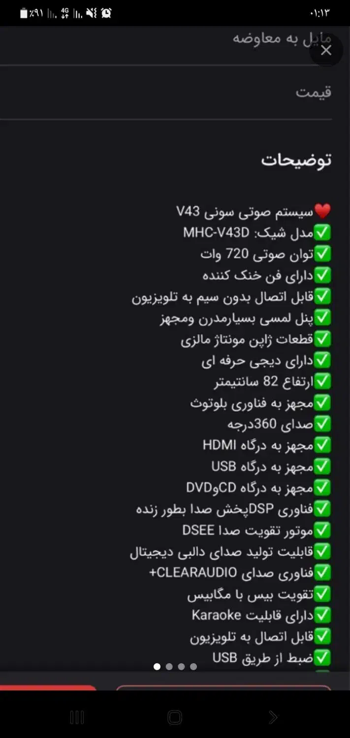 سونی|سیستم صوتی خانگی|مرند, |دیوار