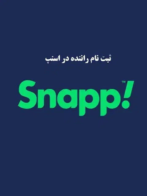 ثبت نام رایگان موتور سیکلت وانت سواری|استخدام حمل و نقل|اصفهان, دانشگاه اصفهان|دیوار