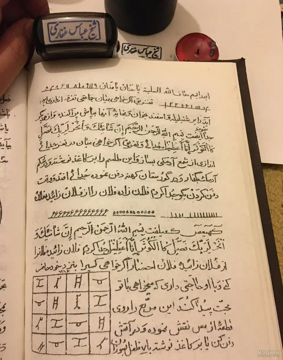 کتاب د ع ا|کتاب و مجله تاریخی|گرگان, |دیوار