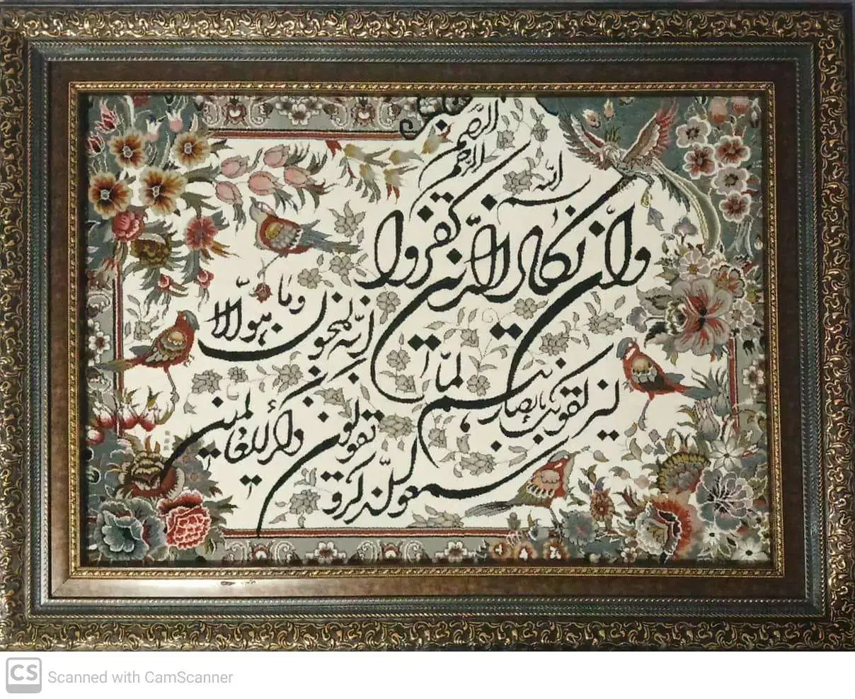 تابلو فرش ماشینی وان یکاد|تابلو، نقاشی، عکس|تهران, پاسداران|دیوار