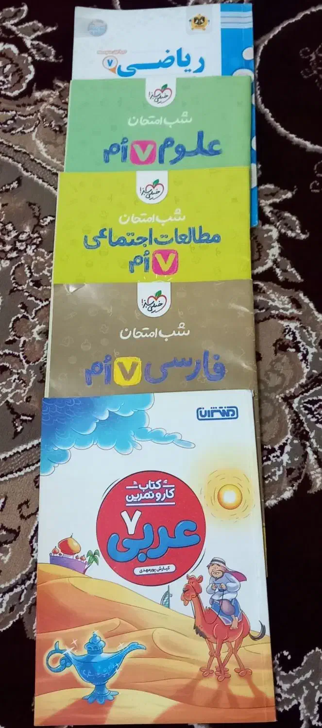 کتاب درسی|کتاب و مجله آموزشی|رودسر, |دیوار