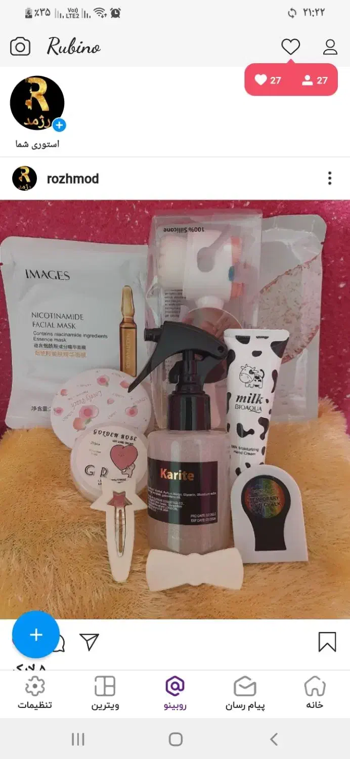 پک های آرایشی با قیمت اقتصادی|آرایشی، بهداشتی، درمانی|سبزوار, نواب صفوی|دیوار