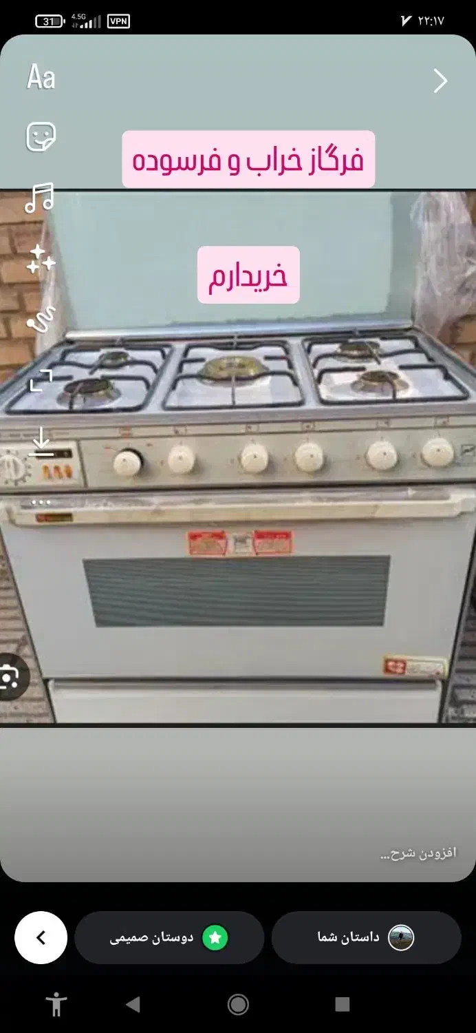 فرگاز خراب|اجاق گاز و لوازم برقی پخت‌وپز|رشت, معلولین|دیوار