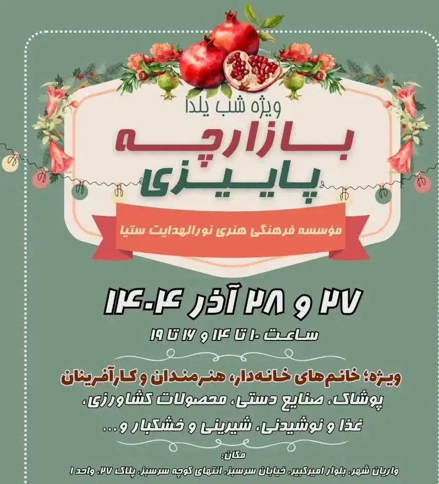 بازارچه|حراج|مشکین‌دشت, |دیوار