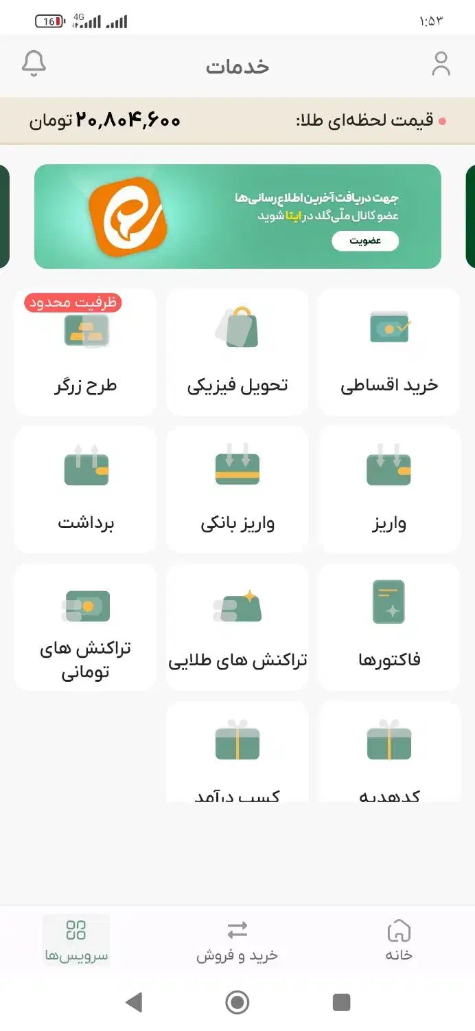 طلای رایگان|کارت هدیه و تخفیف|بهبهان, |دیوار
