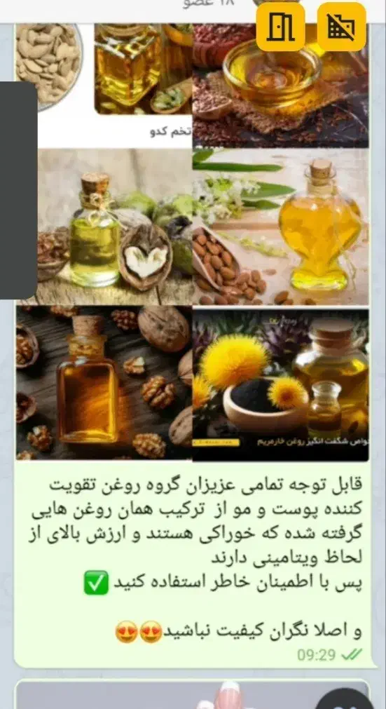 روغن درمانی|خوردنی و آشامیدنی|اسلامشهر, ده عباس|دیوار