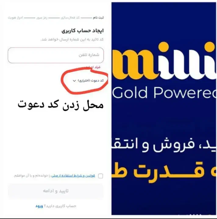 میلی|کارت هدیه و تخفیف|نیشابور, کوی حسینی|دیوار