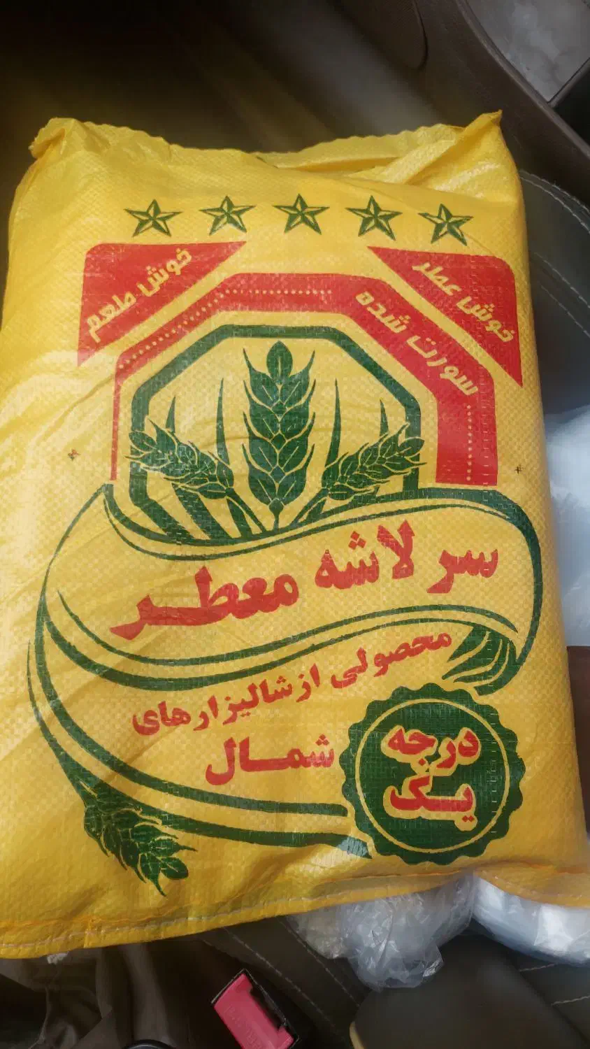 برنج سرلاشه طارم|خوردنی و آشامیدنی|زرگرشهر, |دیوار