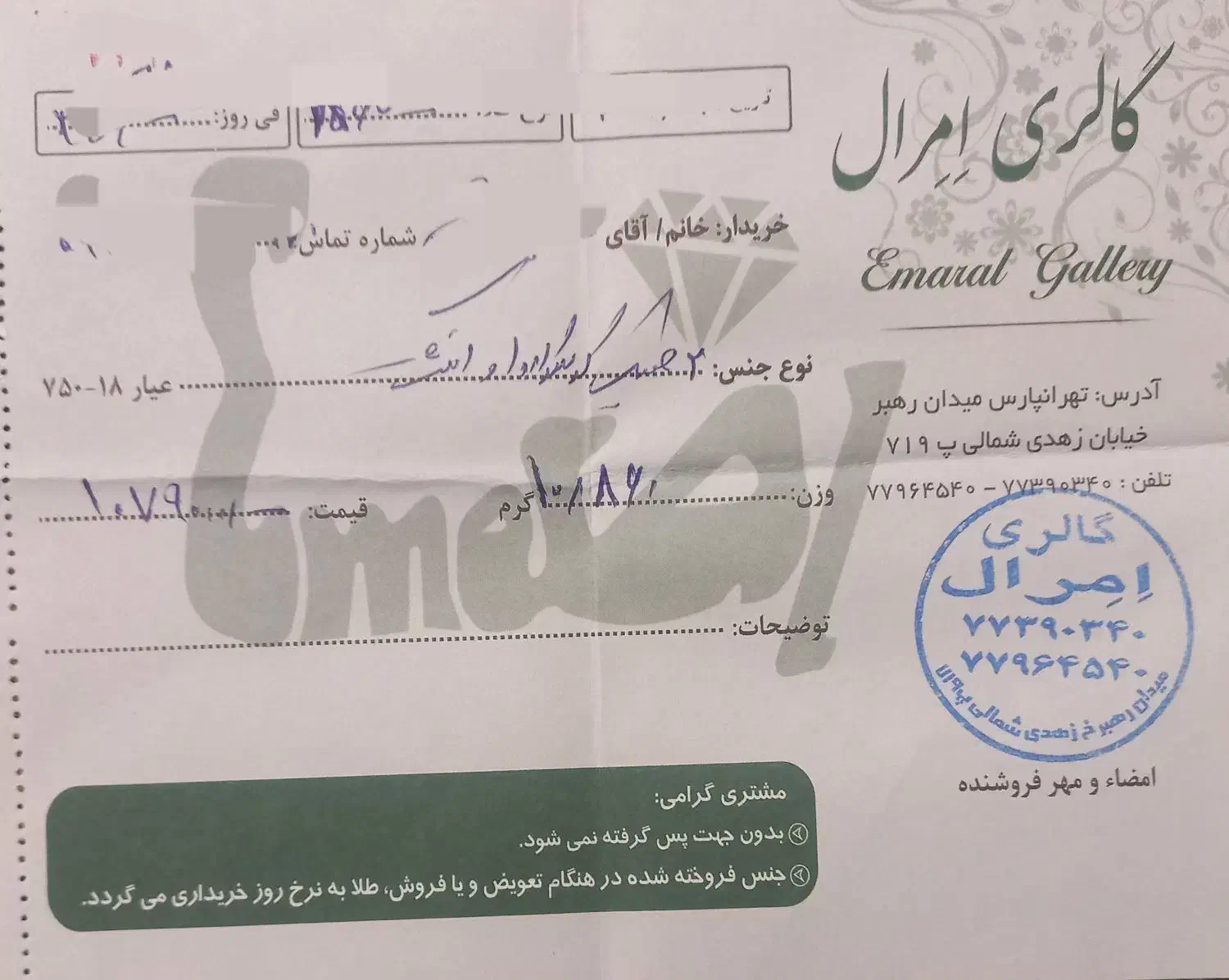 طلا با فاکتور، استفاده نشده، گوشواره و انگشتر|جواهرات|تهران, استخر|دیوار