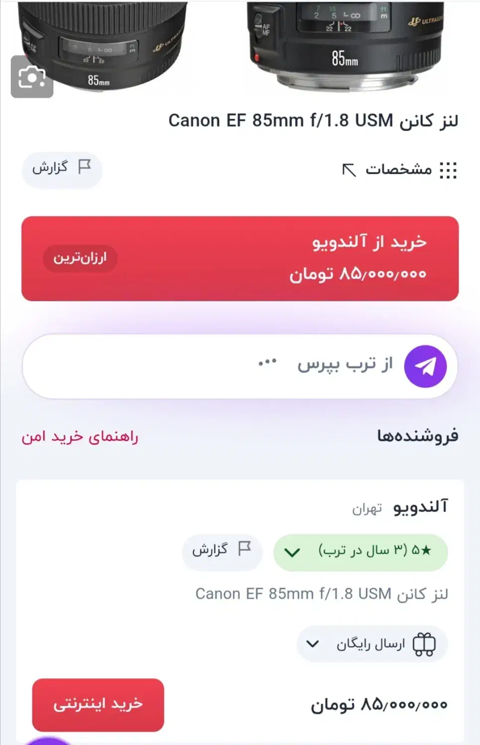 لنز کانن 85mm|دوربین عکاسی و فیلم‌برداری|قم, یزدان‌شهر|دیوار