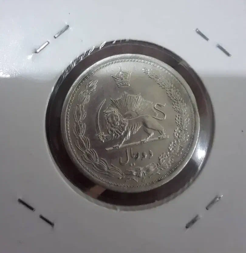 دوریالی نقره رضا شاه|کلکسیون سکه، تمبر، اسکناس|تهران, بوستان ولایت|دیوار