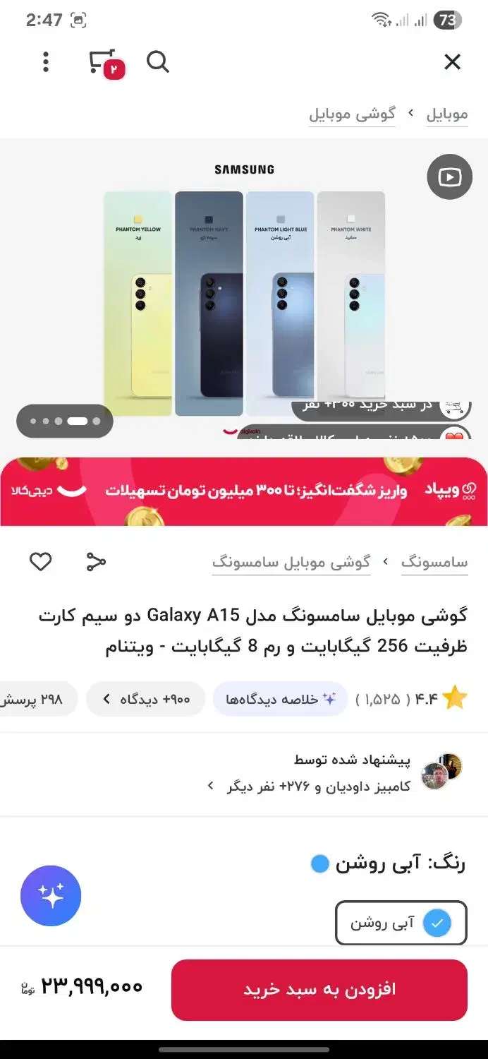 A15.256|موبایل|شیراز, شهرک گلستان شمالی|دیوار