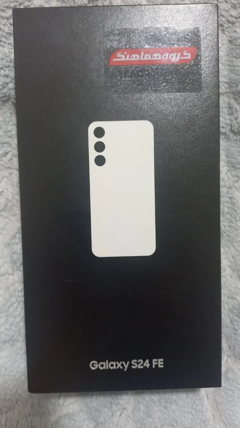 گوشی s24fe|موبایل|اهواز, نادری|دیوار