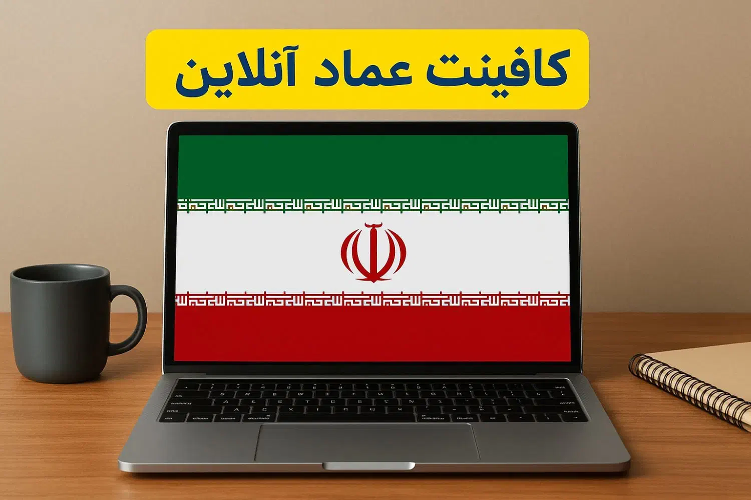 کافینت عماد|خدمات رایانه‌ای و موبایل|اهواز, معین زاده|دیوار