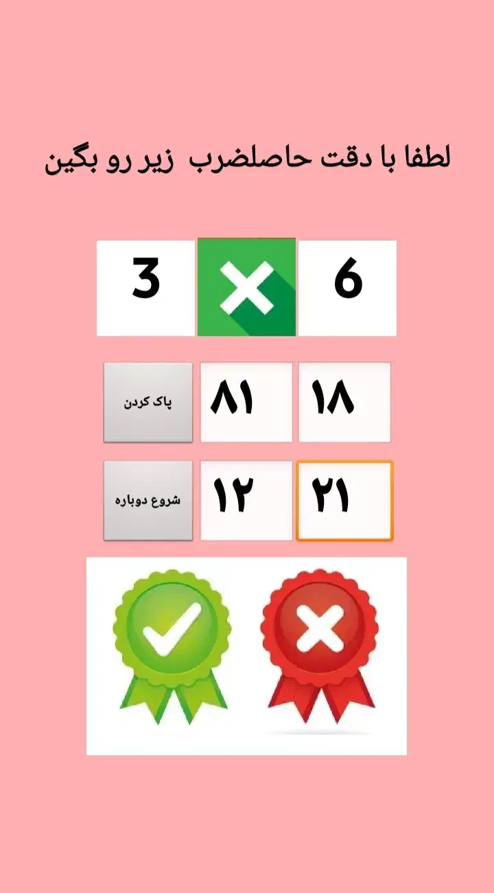 مسابقه جدول ضرب ویژه دورههای اول و دوم ابتدایی|خدمات آموزشی|اراک, |دیوار