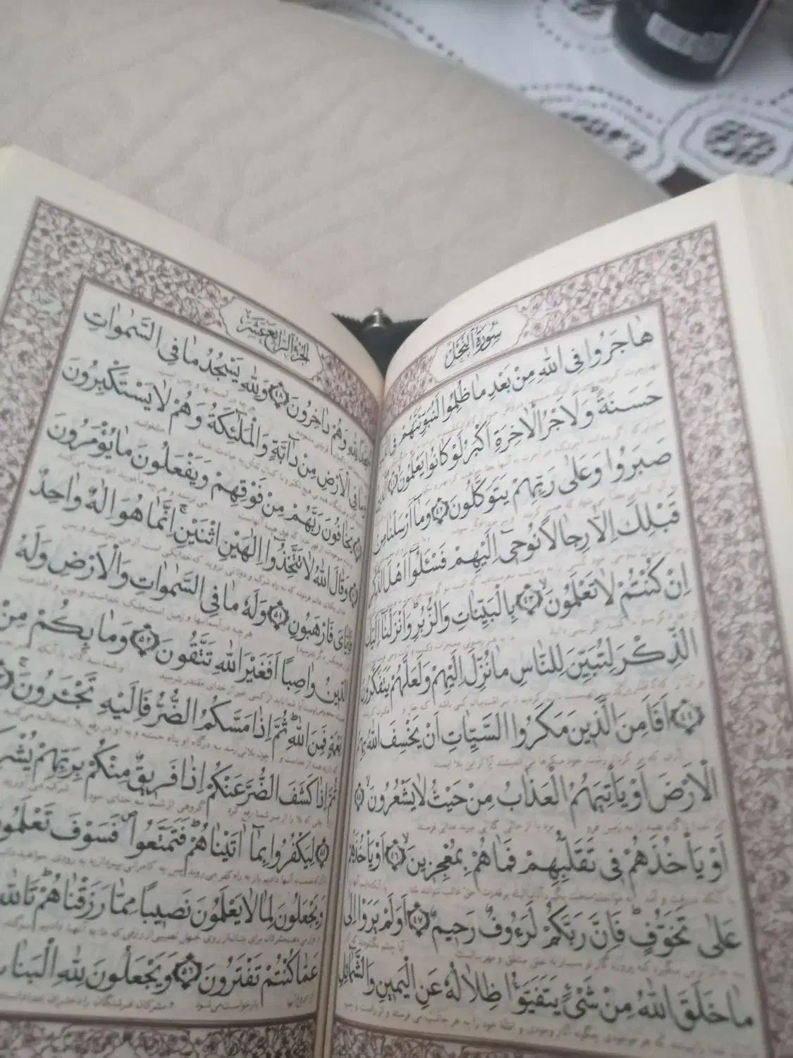 قرآن|کتاب و مجله مذهبی|تهران, قلمستان|دیوار