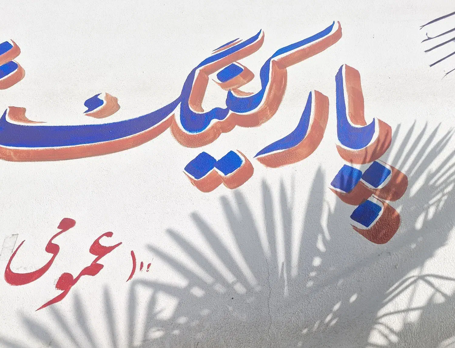 پارکینگ عمومی مسقف طبقاتی|اجارهٔ دفتر صنعتی، کشاورزی، تجاری|تهران, تهرانپارس جنوبی|دیوار