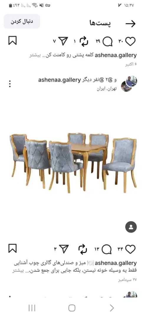 خیاط صندلی و مبل به صورت اجرتی و کارگر ساده|استخدام صنعتی، فنی، مهندسی|چهاردانگه (تهران), |دیوار