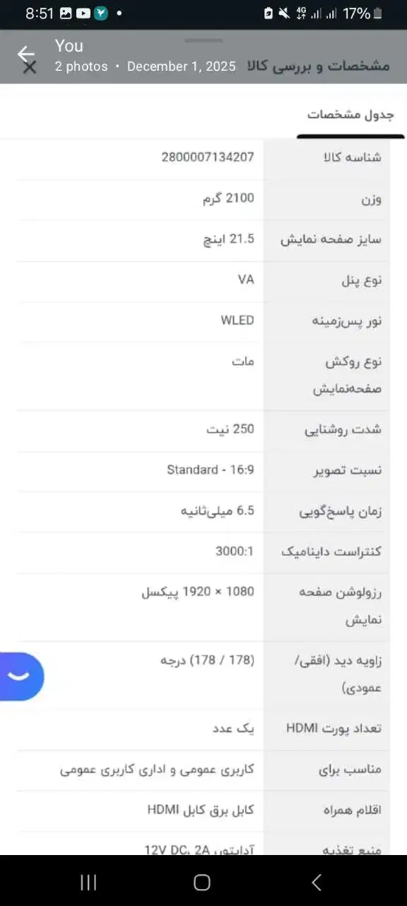 مانیتور داهوا مدلLm22-V200|قطعات و لوازم جانبی رایانه|اسلام‌شهر, شهرک احمدیه|دیوار