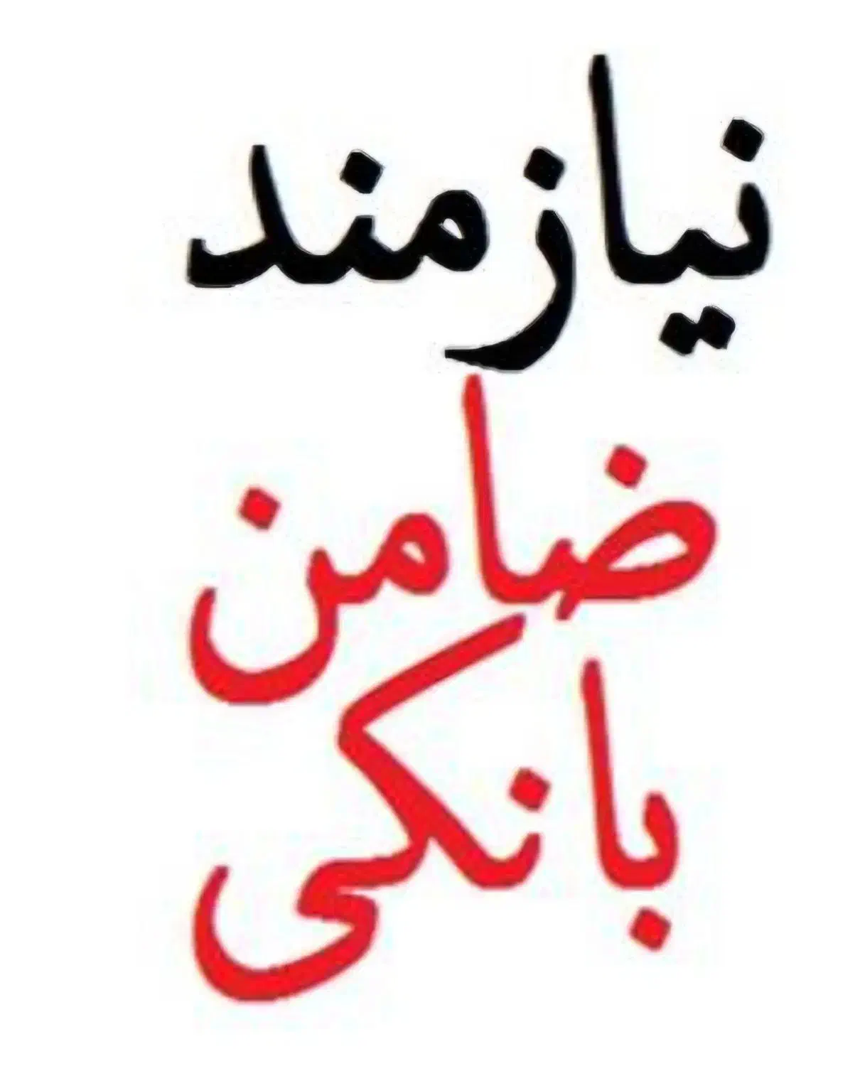 رتبه A|استخدام مالی، حسابداری، حقوقی|اردبیل, |دیوار