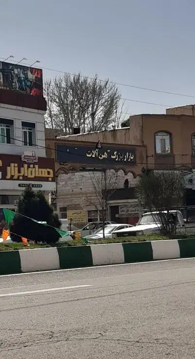 مغازه بازارآهن محمدشهر|فروش مغازه و غرفه|محمدشهر, شهرک چمران|دیوار