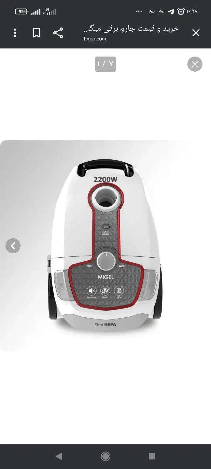 فروش جارو برقی میگل GVC 220 قدرت ۲۲۰وات|جاروبرقی، جارو شارژی، بخارشو|همدان, |دیوار