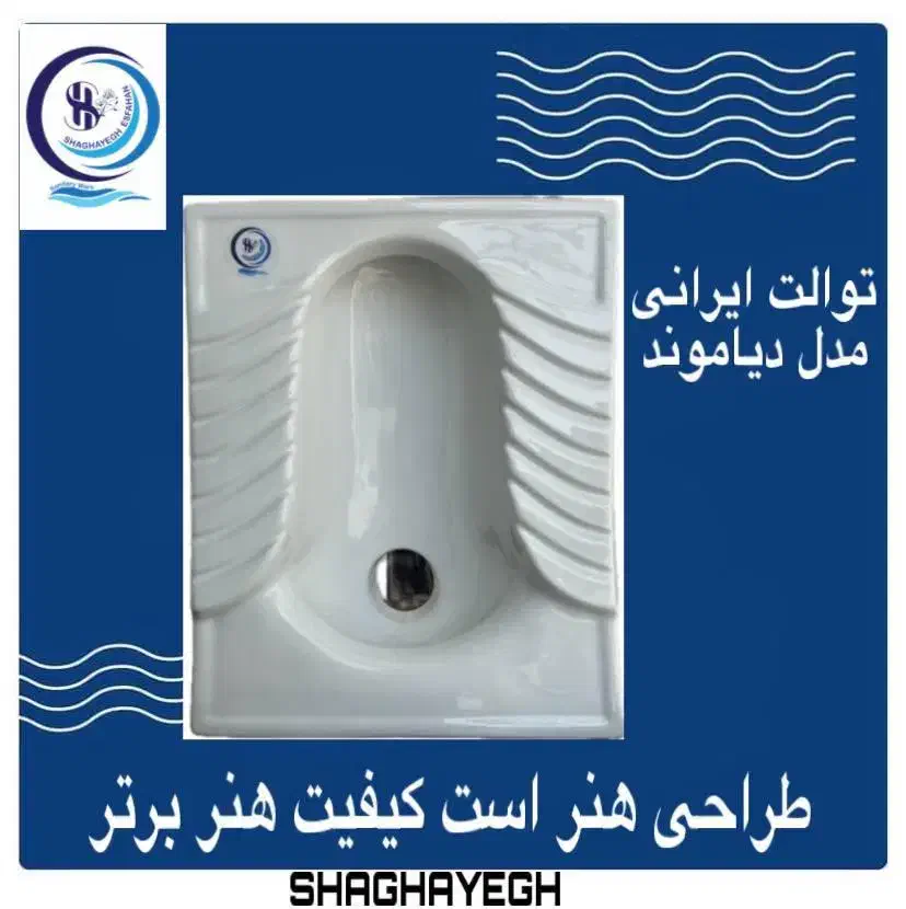 خانه وآشپزخانه|لوازم سرویس بهداشتی|خمینیشهر, |دیوار