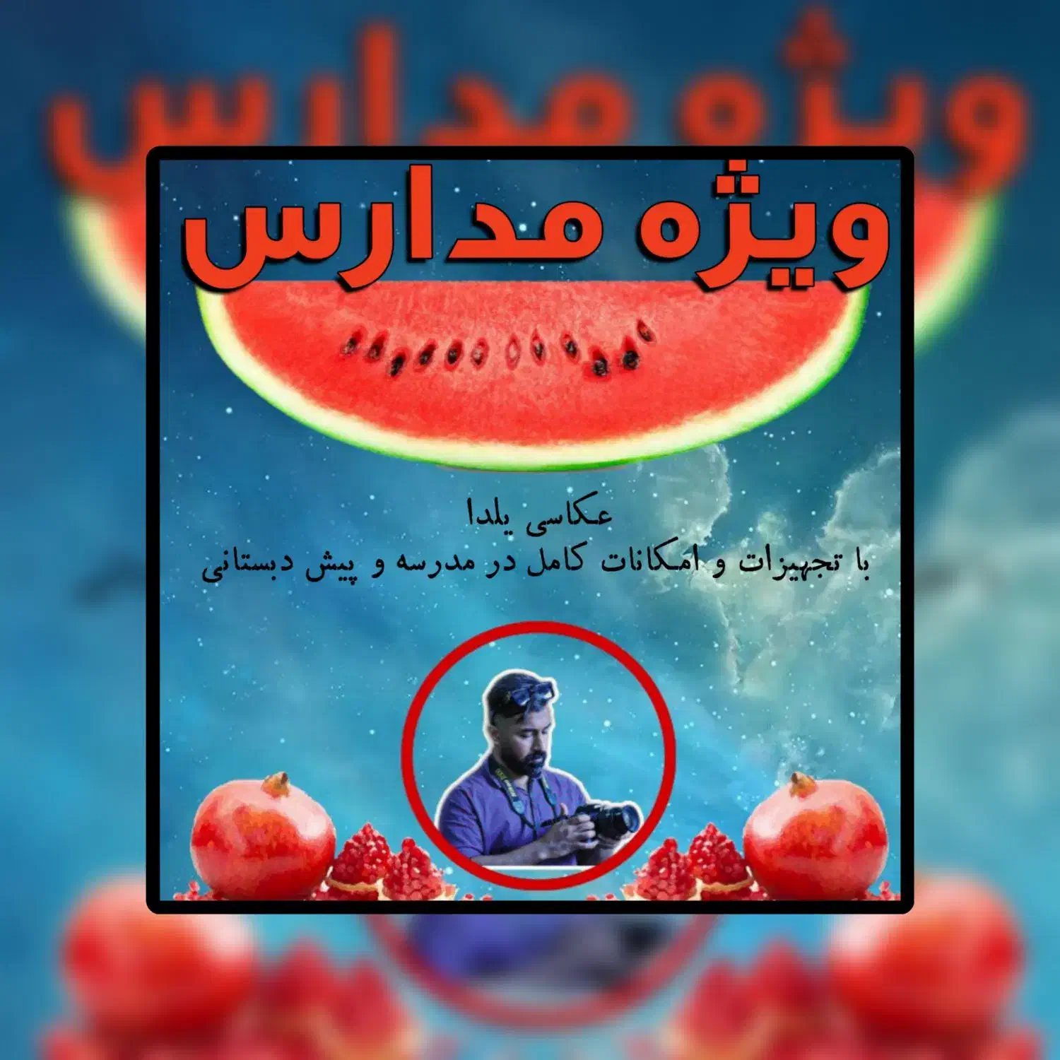 عکاسی یلدا|خدمات پذیرایی، مراسم|بندرعباس, |دیوار