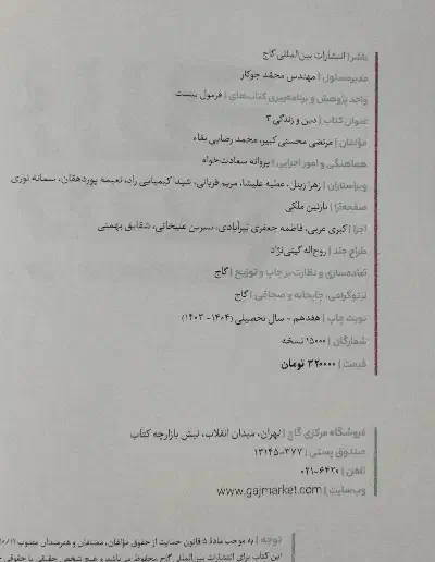 کتاب کمک درسی در حد نو|کتاب و مجله آموزشی|ابهر, |دیوار