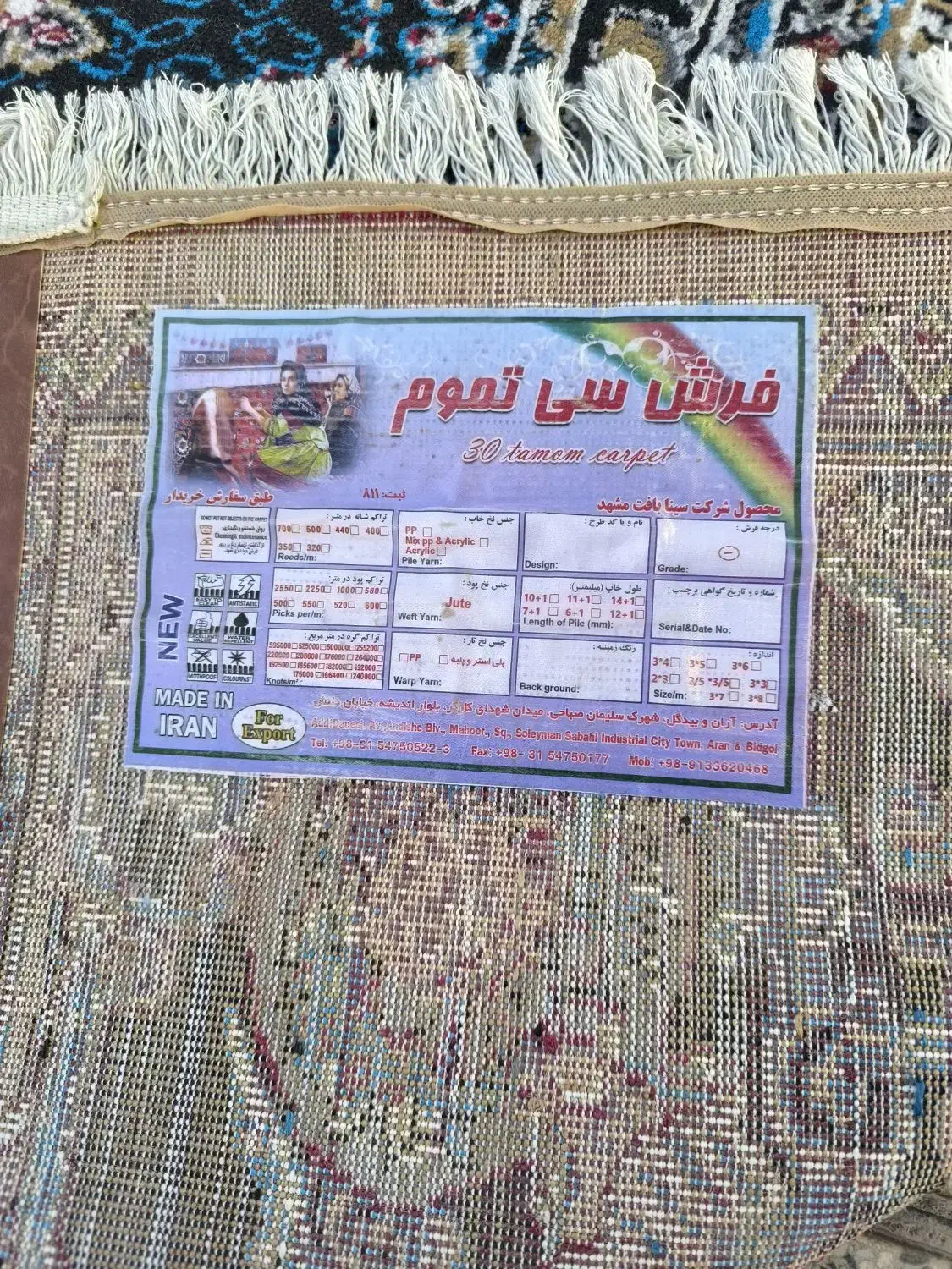 فرش ۹ متری مشهد|فرش|فولادشهر, B4|دیوار