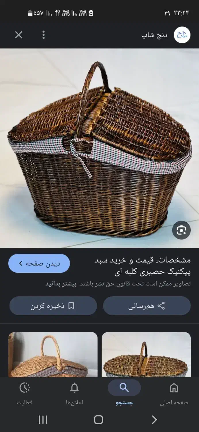 سبد حصیری نو|صنایع دستی و سایر لوازم تزئینی|گنبد کاووس, |دیوار