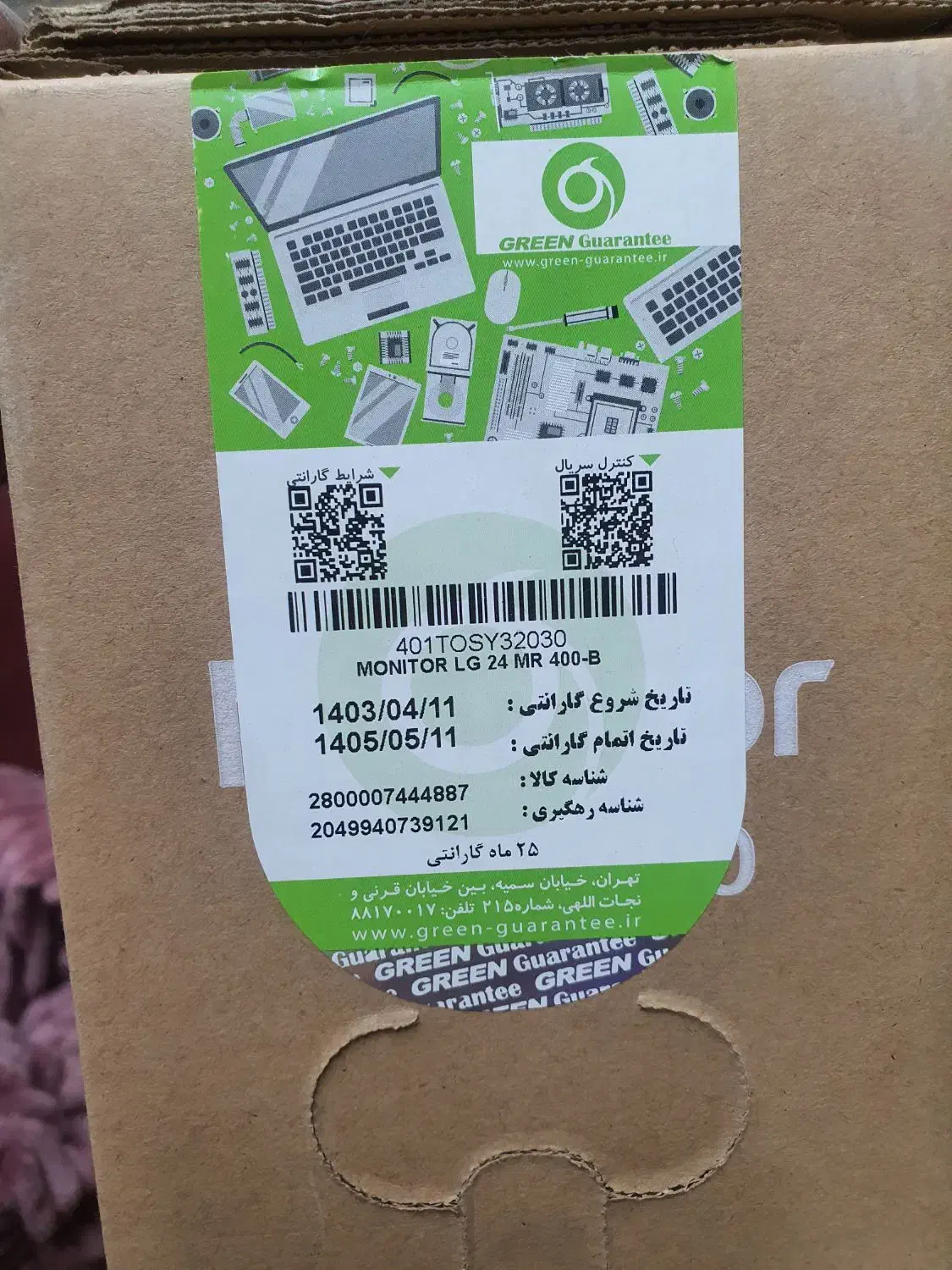 مانیتور الجی گارانتی دار نو mr400|قطعات و لوازم جانبی رایانه|مشهد, ولیعصر (شهرک غرب)|دیوار