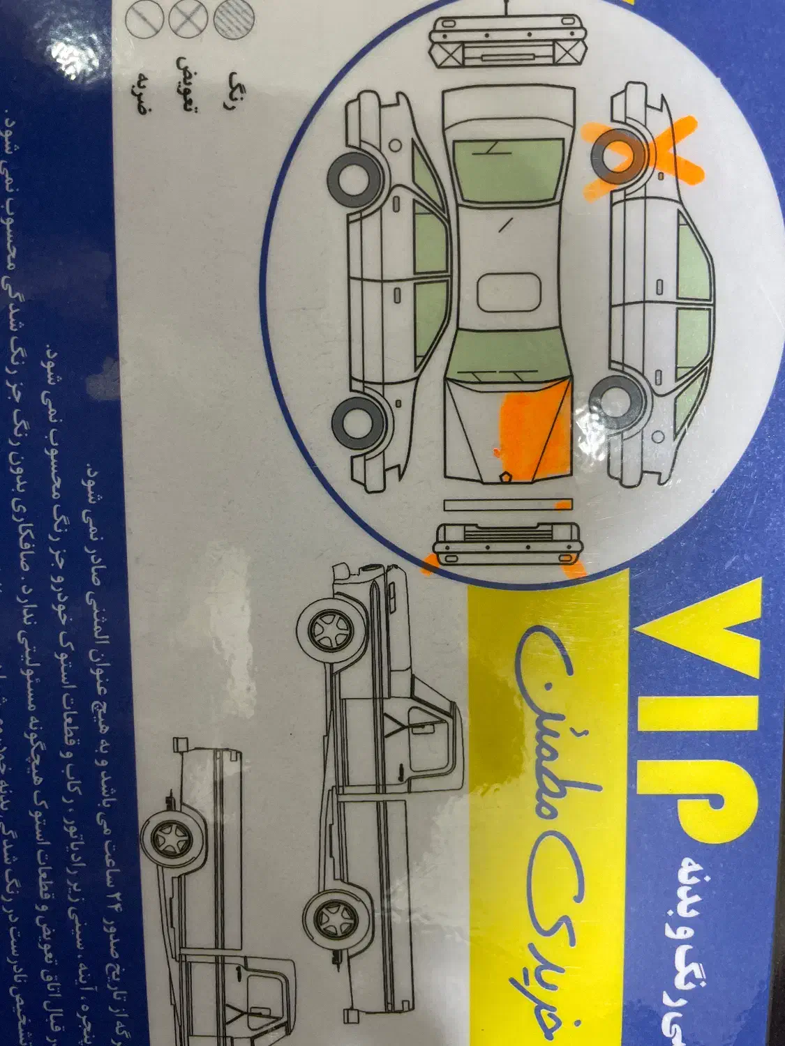 پارس سال|خودرو سواری و وانت|امیدیه, |دیوار