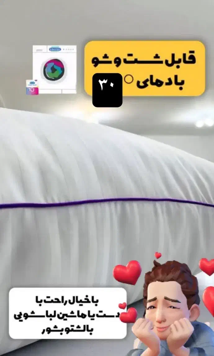 بالش میکروفایبر بیز|رختخواب، بالش، پتو|بهارستان, |دیوار
