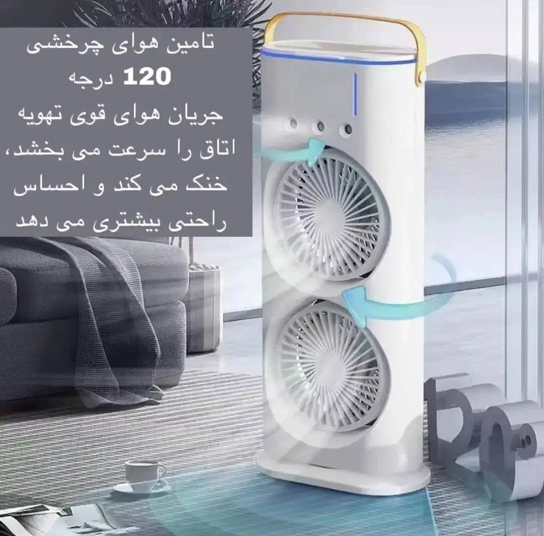 پنکه مه پاش رو میزی دو فن|پنکه و تصفیه‌کنندهٔ هوا|تبریز, |دیوار