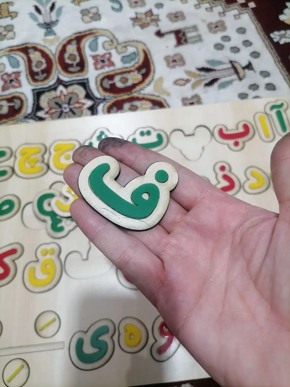 پازل حروف الفبا|اسباببازی بچه|فیروزآباد (فارس), |دیوار