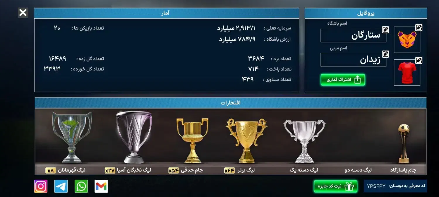 مربی برتر|کنسول، بازی ویدئویی و آنلاین|نورآباد, |دیوار