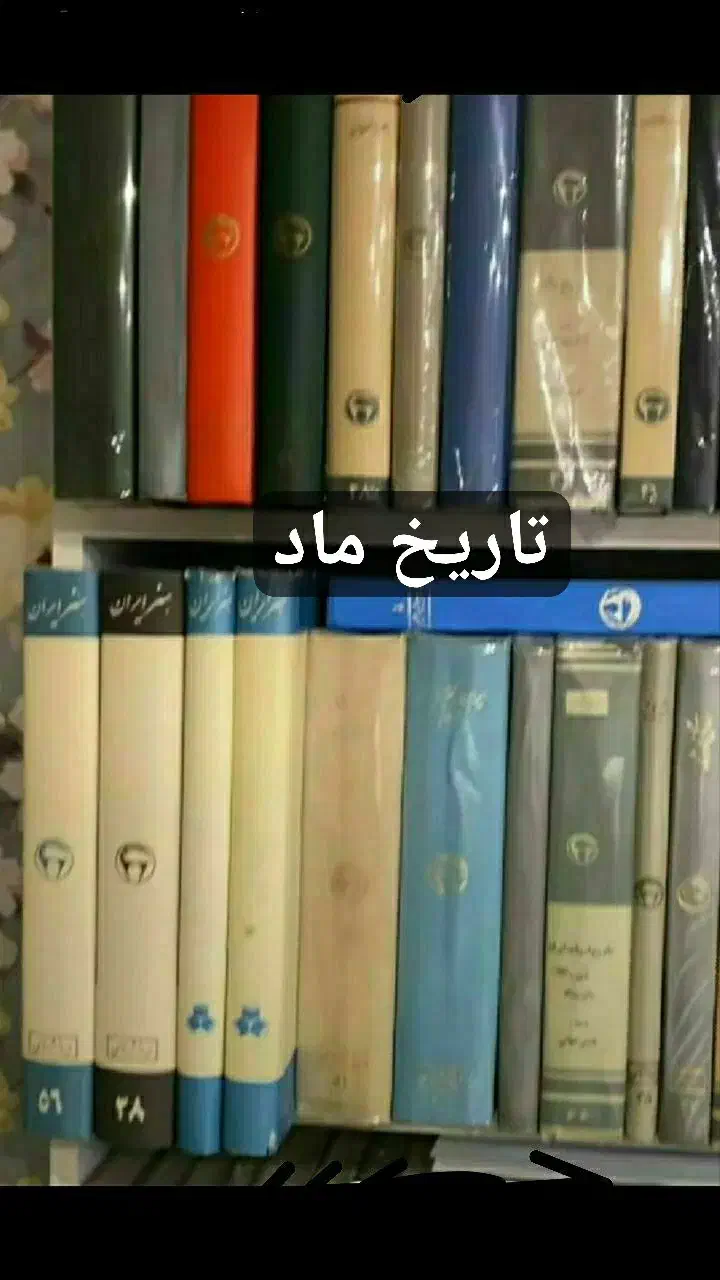 کتب|کتاب و مجله تاریخی|تهران, آرژانتین|دیوار