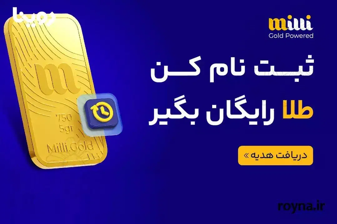 میلی|کارت هدیه و تخفیف|شیراز, رازی|دیوار