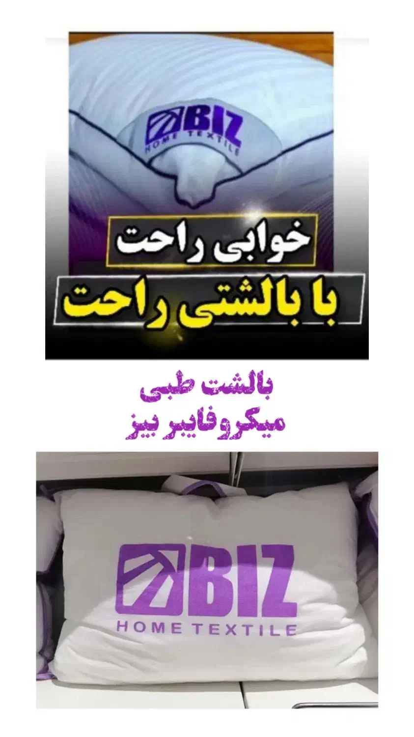 تخفیف داغ روز مادر (بالشت میکرو فایبر)|رختخواب، بالش، پتو|تهران, جنتآباد جنوبی|دیوار