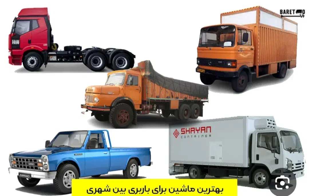 اتوبار باربری کرج با 35٪تخفیف|خدمات حمل و نقل|کرج, شاهین‌ویلا|دیوار
