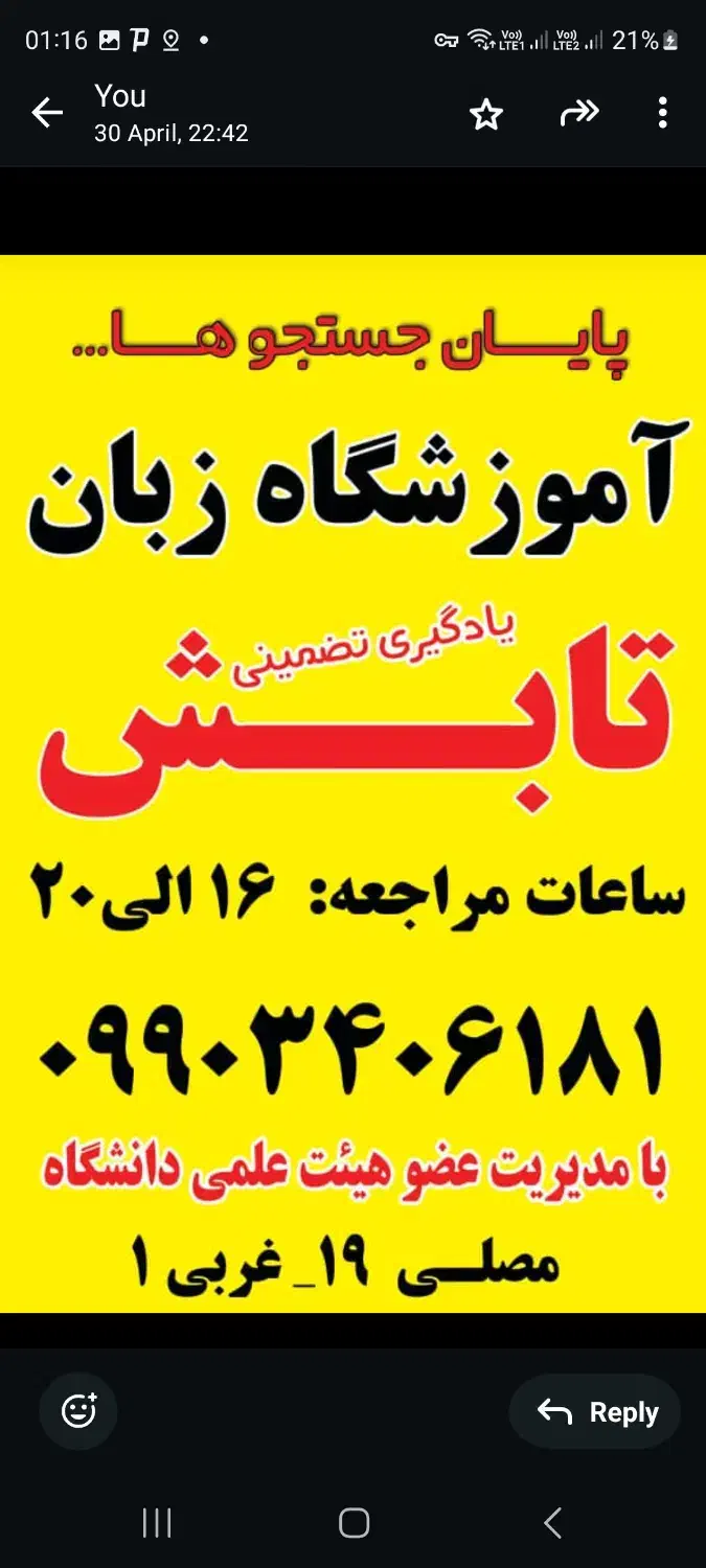 آموزشگاه زبان تابش|خدمات آموزشی|کرمان, |دیوار