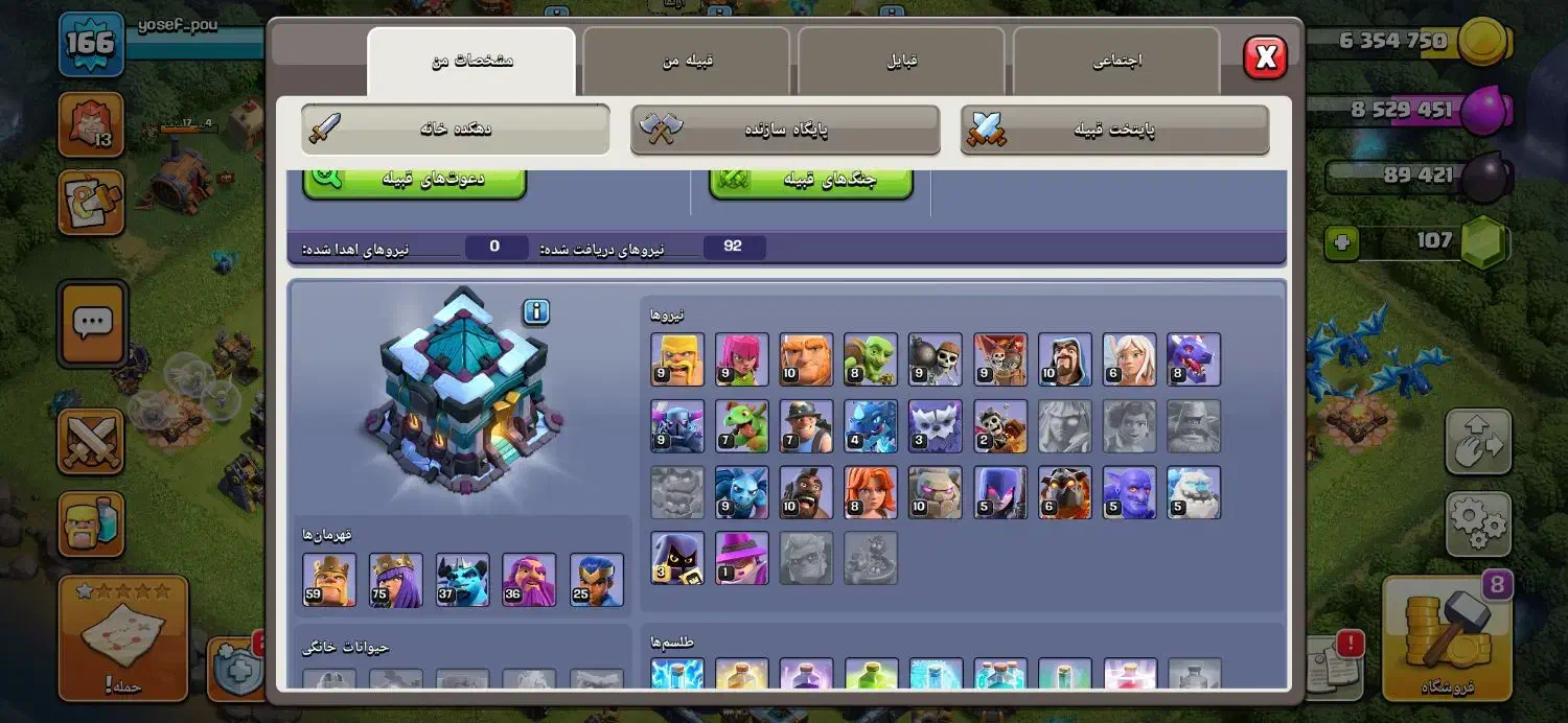 کلش تان ۱۳مکس|کنسول، بازی ویدئویی و آنلاین|نیشابور, امام|دیوار