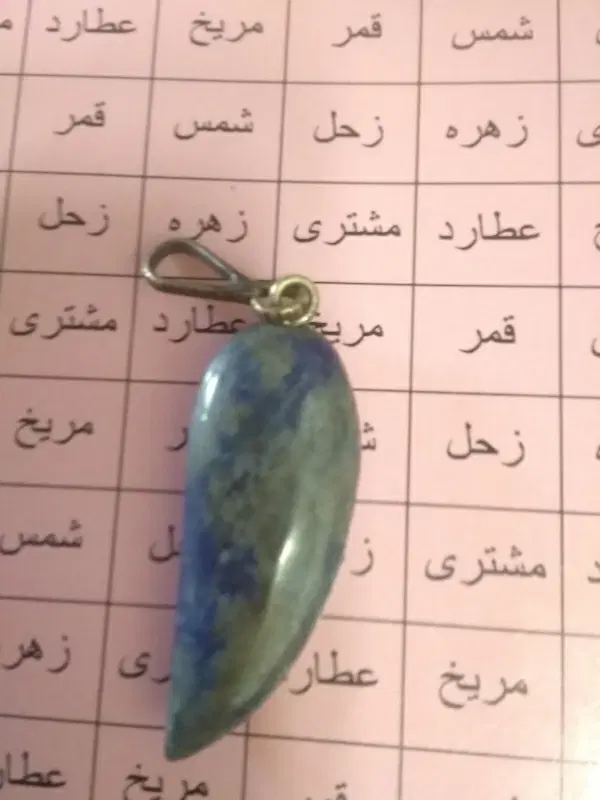 لاجورد. آمویز زنانه بر نقره فام سنه ۱۳۴۰|جواهرات|تهران, سبلان (لشگر)|دیوار