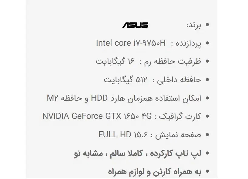 لپ تاپ تاف گیمینگ ایسوس مدل ASUS TUF GAMING FX86|رایانه همراه|تهران, فلسطین (میدان انقلاب)|دیوار